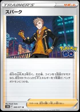 Japanese Go Spark Pokémon card